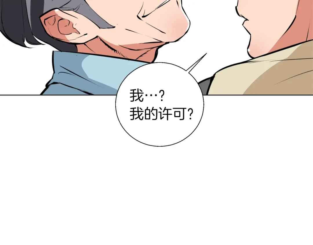 《我的神级笔记本》第58话 古文 第11页