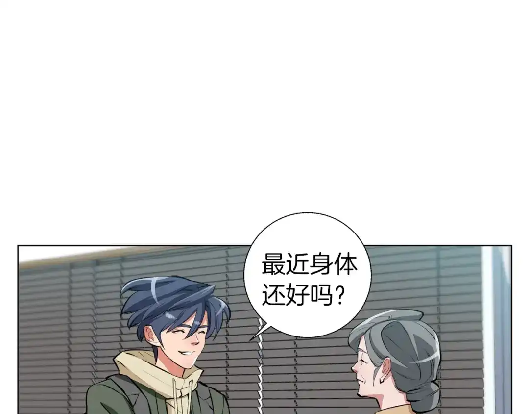 《我的神级笔记本》第58话 古文 第25页