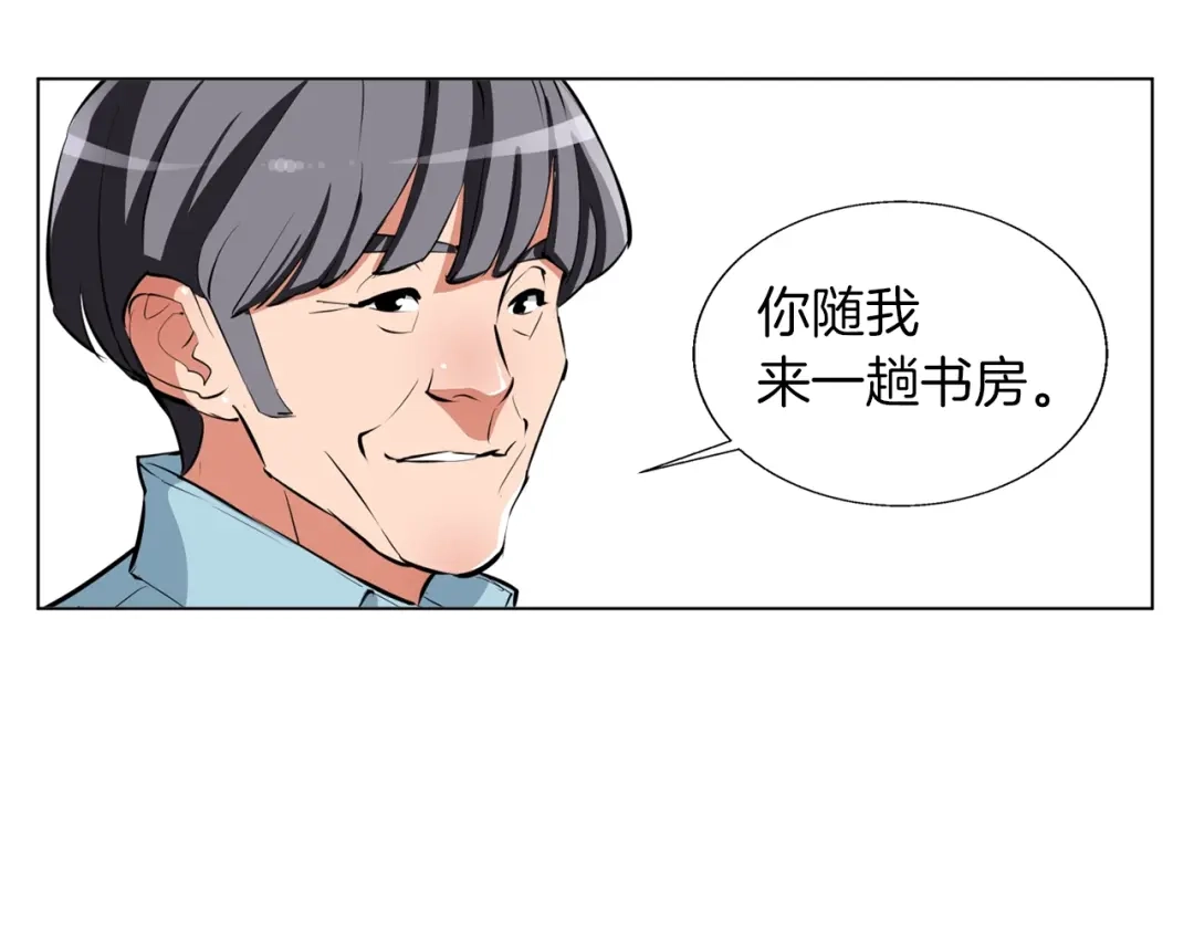 《我的神级笔记本》第58话 古文 第102页