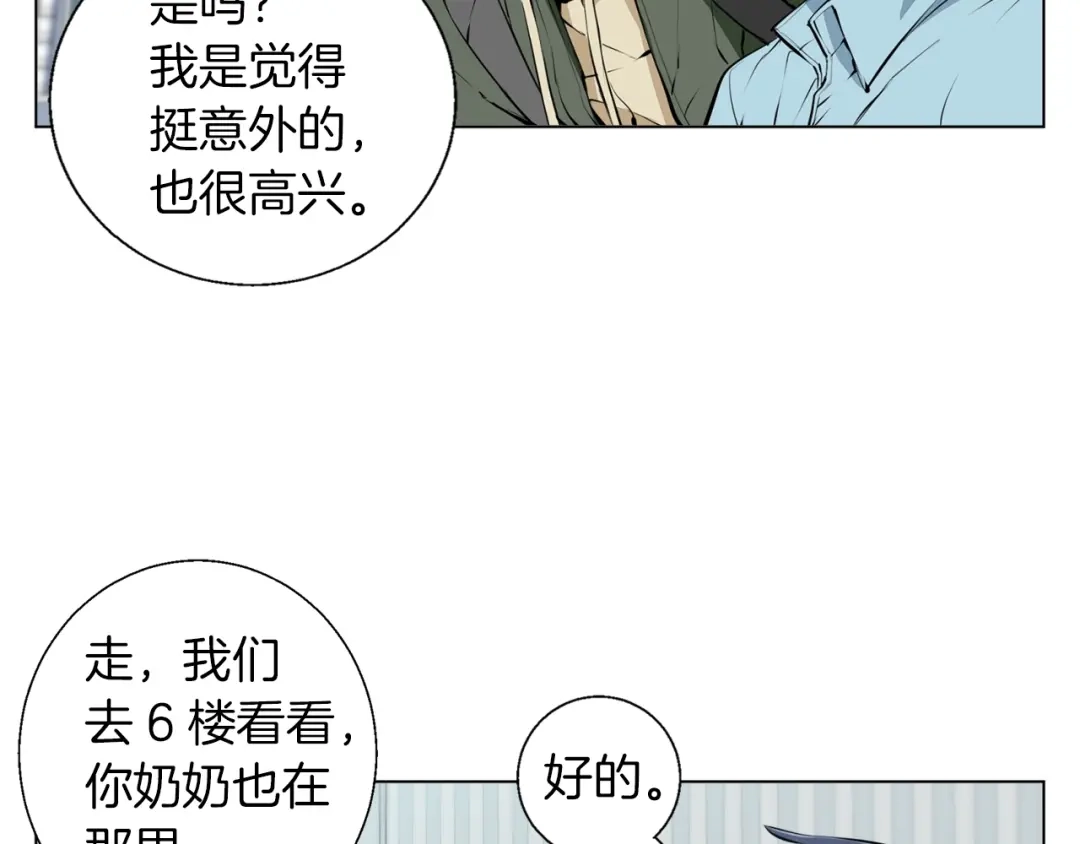 《我的神级笔记本》第58话 古文 第21页