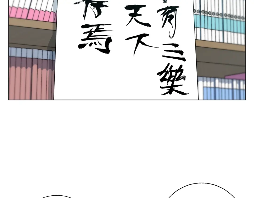 《我的神级笔记本》第58话 古文 第66页