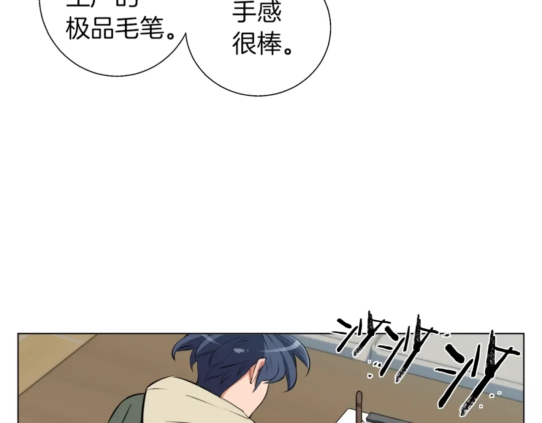 《我的神级笔记本》第58话 古文 第87页