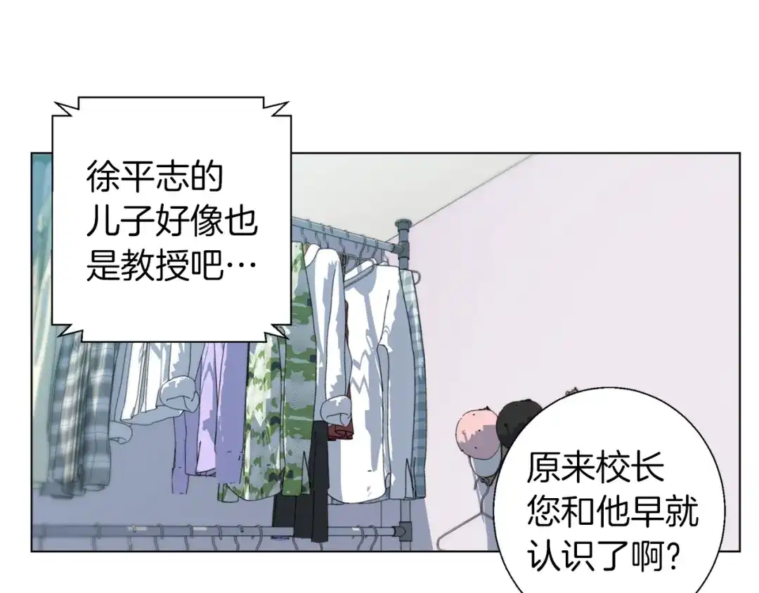 《我的神级笔记本》第58话 古文 第130页