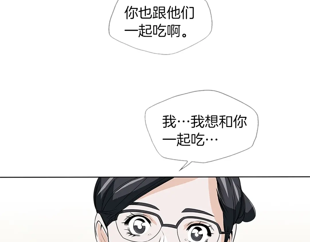 《我的神级笔记本》第5话 强势反击 第14页