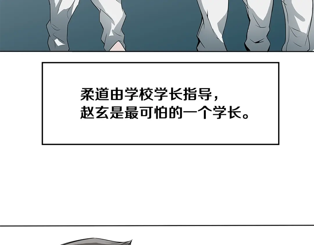 《我的神级笔记本》第5话 强势反击 第28页