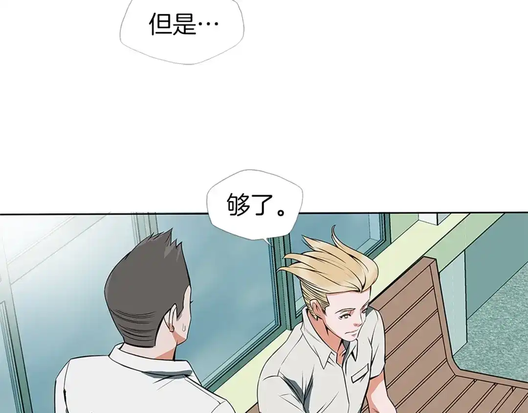 《我的神级笔记本》第5话 强势反击 第3页