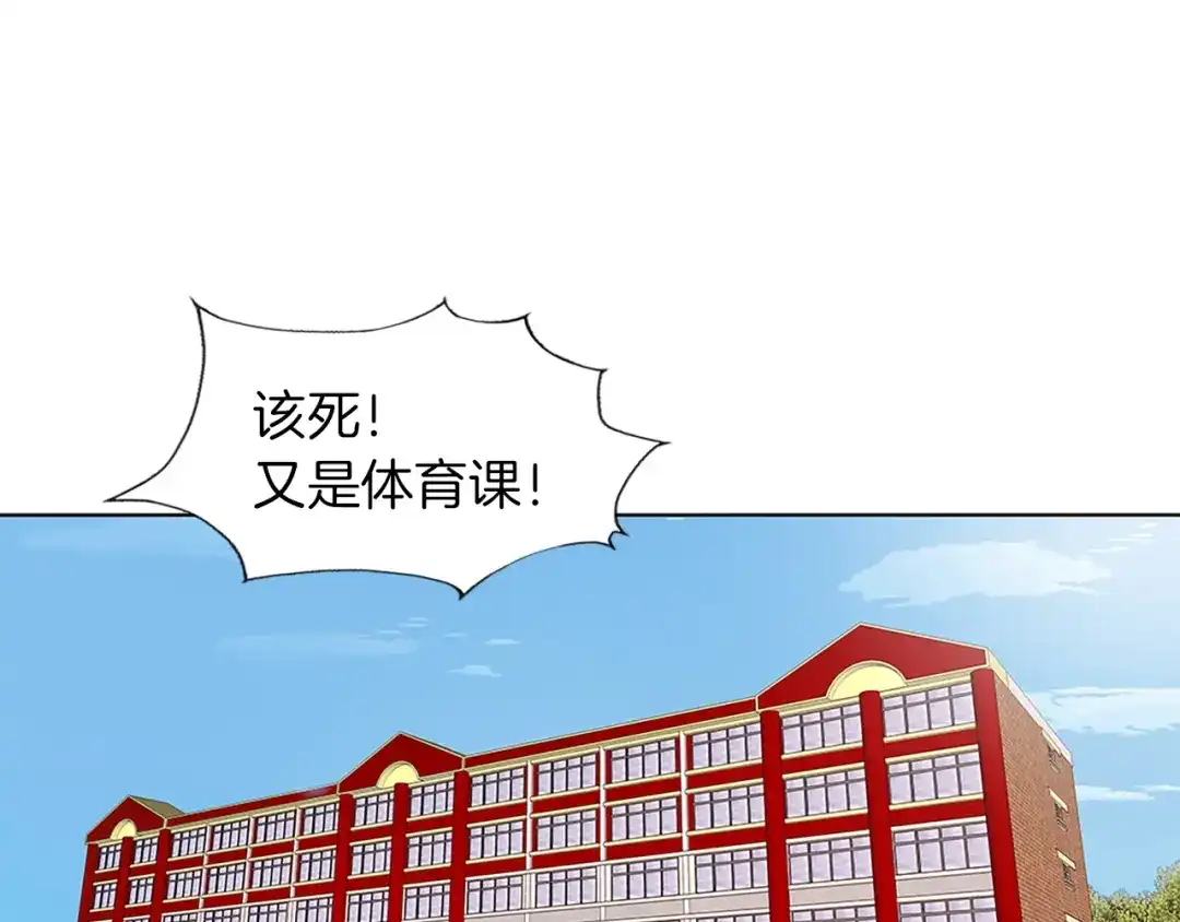 《我的神级笔记本》第5话 强势反击 第23页