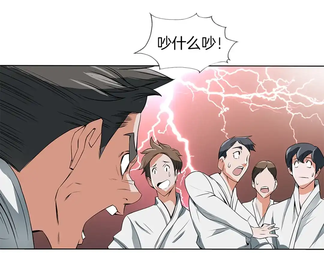 《我的神级笔记本》第5话 强势反击 第67页