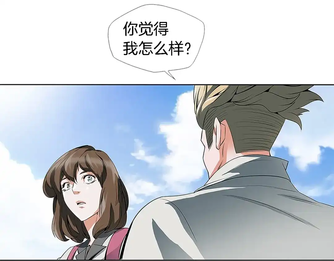 《我的神级笔记本》第5话 强势反击 第125页