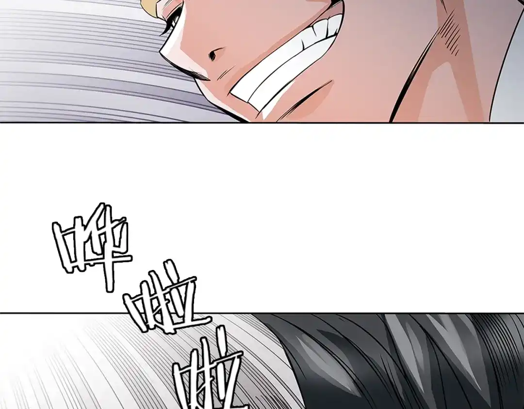 《我的神级笔记本》第5话 强势反击 第88页