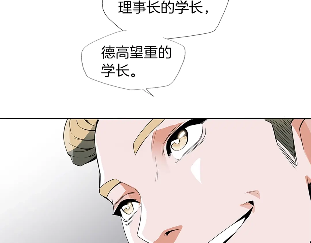《我的神级笔记本》第5话 强势反击 第33页