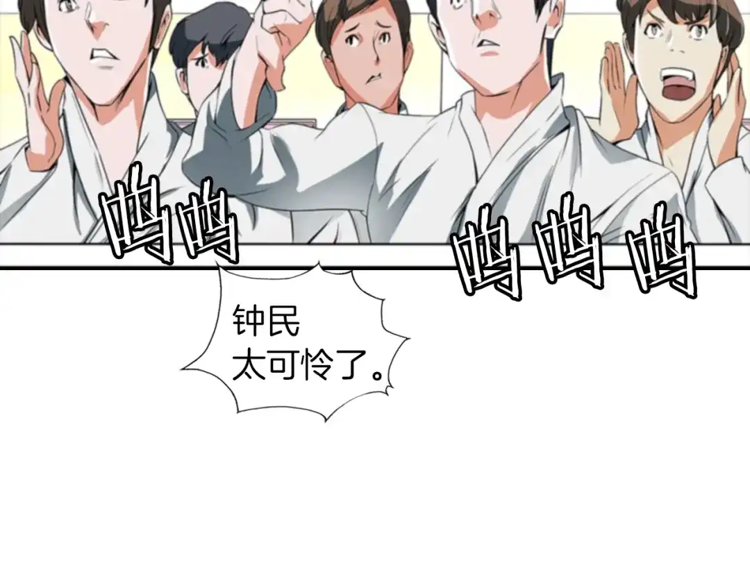 《我的神级笔记本》第5话 强势反击 第66页