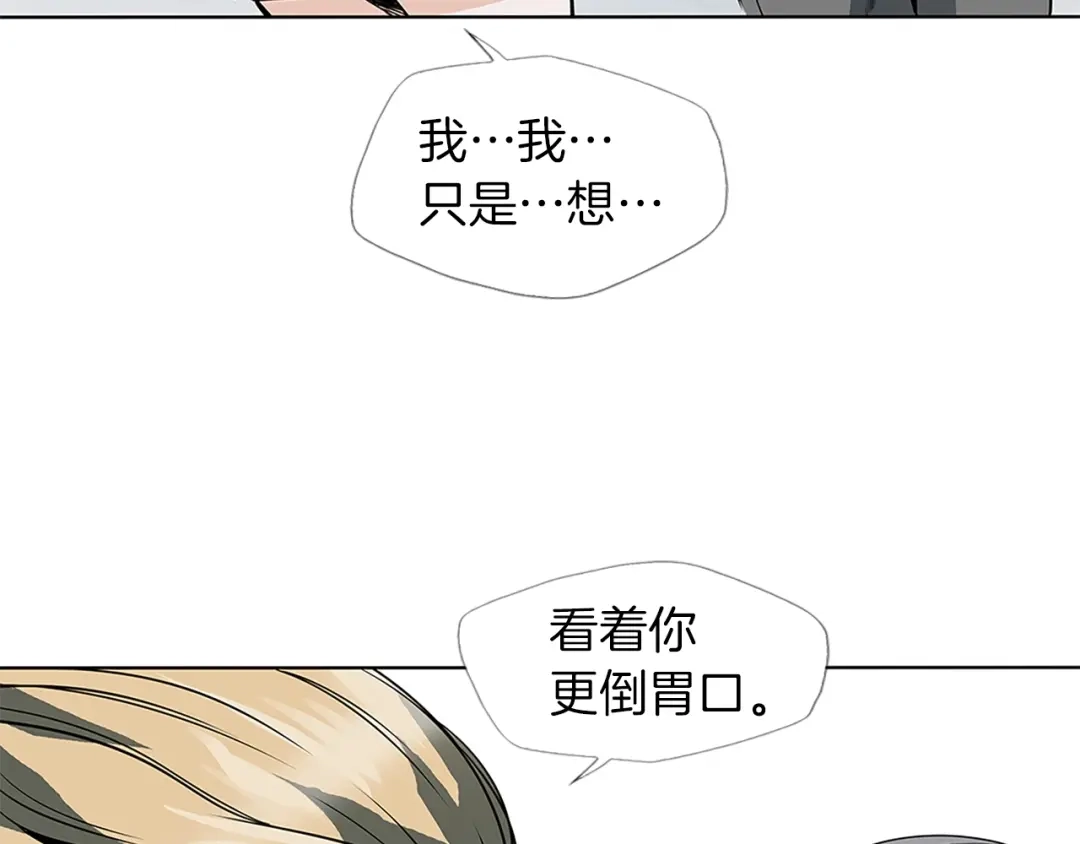 《我的神级笔记本》第5话 强势反击 第18页