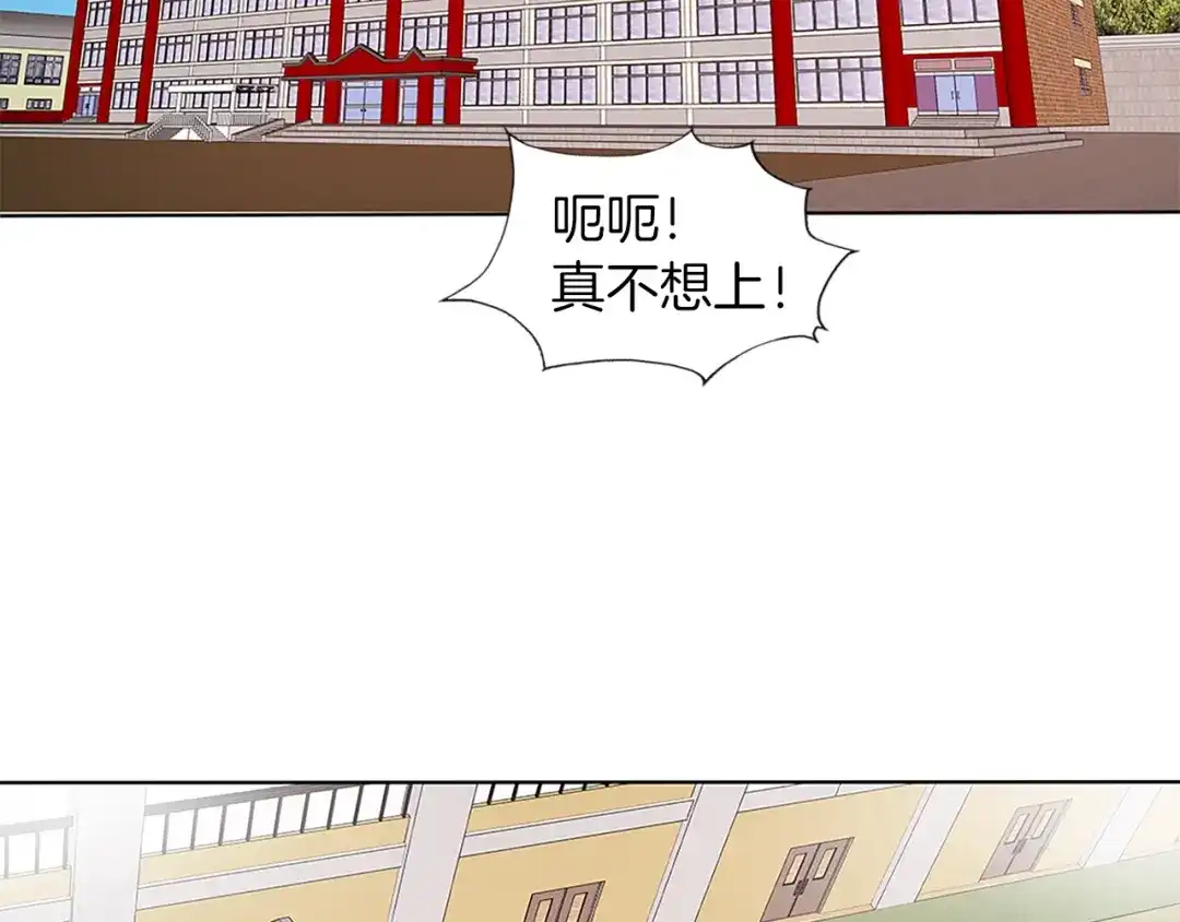《我的神级笔记本》第5话 强势反击 第24页