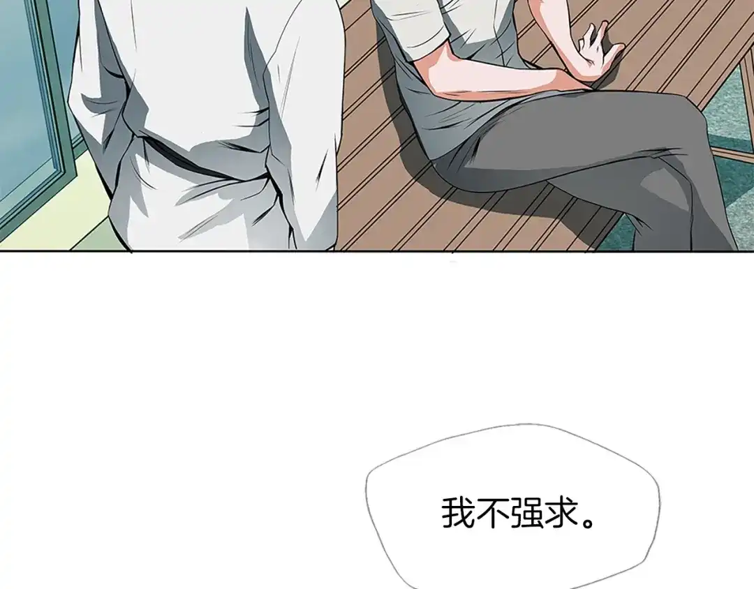 《我的神级笔记本》第5话 强势反击 第4页