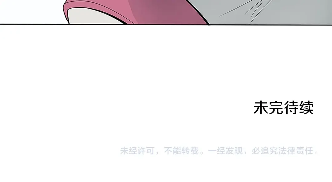 《我的神级笔记本》第5话 强势反击 第131页