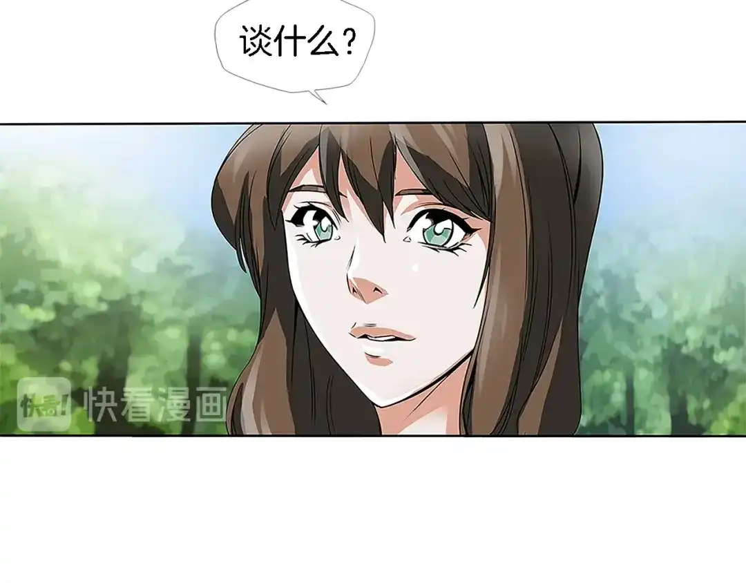 《我的神级笔记本》第5话 强势反击 第124页