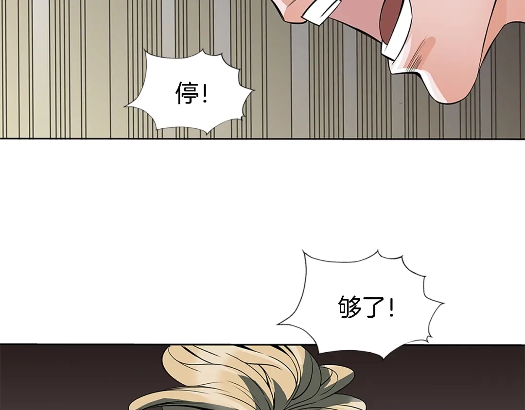 《我的神级笔记本》第5话 强势反击 第109页