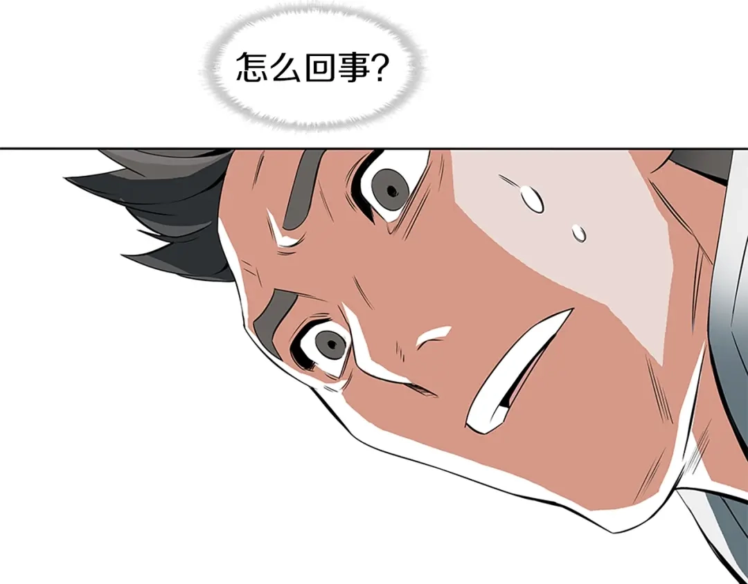 《我的神级笔记本》第5话 强势反击 第58页
