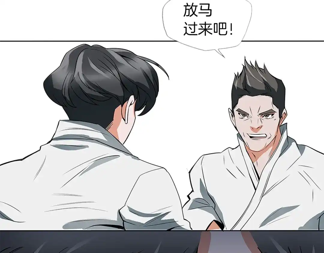《我的神级笔记本》第5话 强势反击 第79页