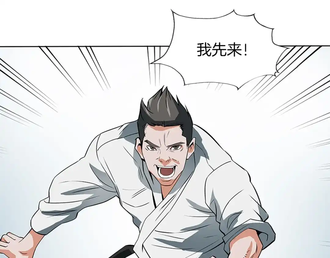 《我的神级笔记本》第5话 强势反击 第81页