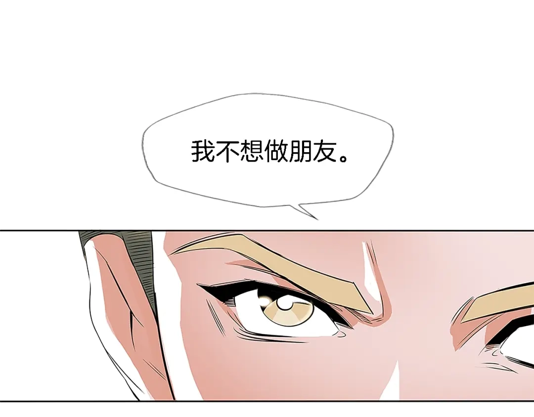 《我的神级笔记本》第5话 强势反击 第128页