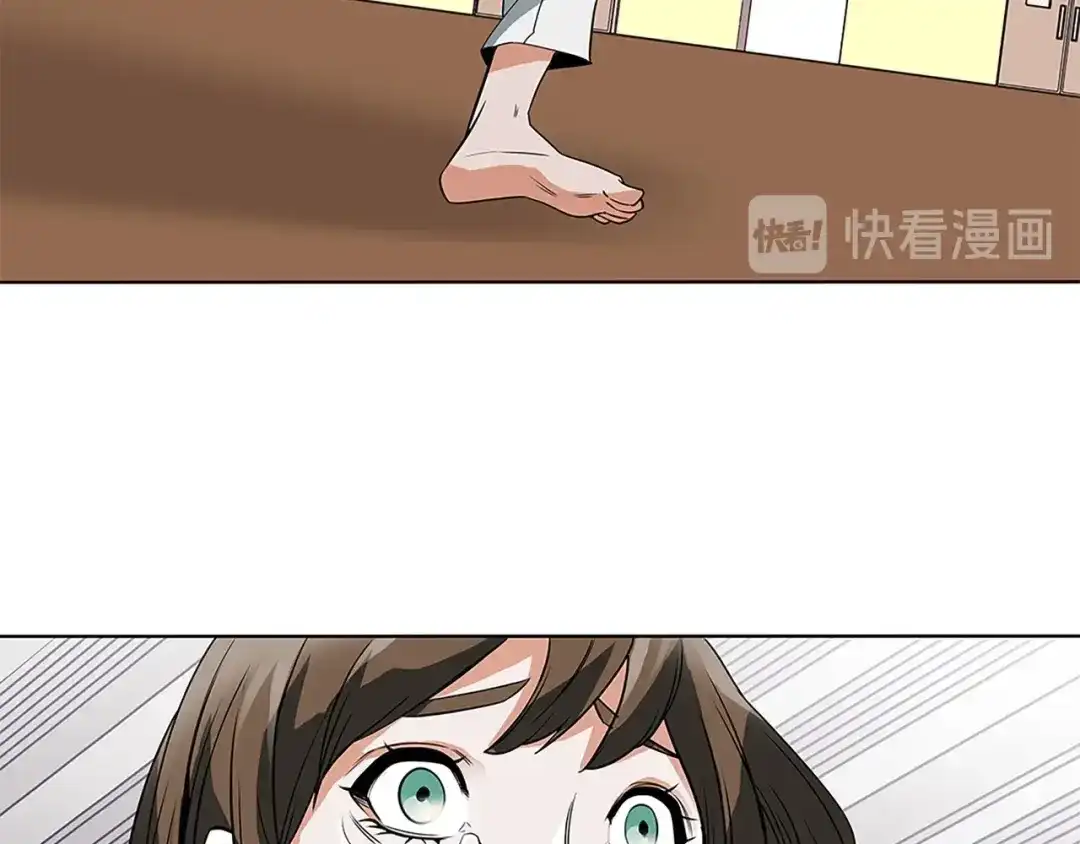 《我的神级笔记本》第5话 强势反击 第86页