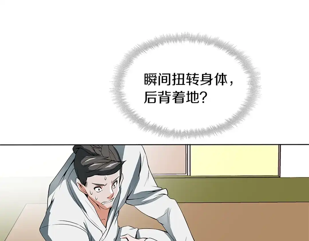 《我的神级笔记本》第5话 强势反击 第60页
