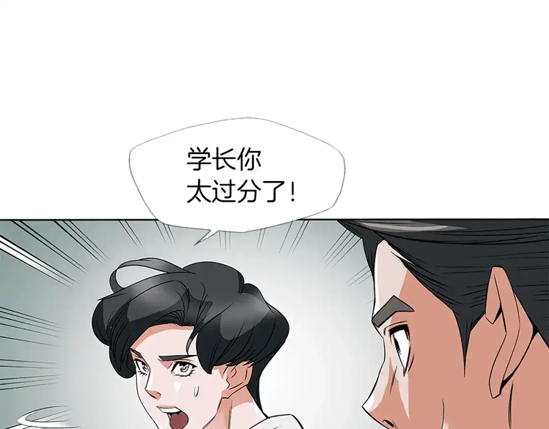 《我的神级笔记本》第5话 强势反击 第64页