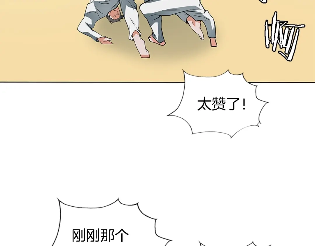 《我的神级笔记本》第5话 强势反击 第101页