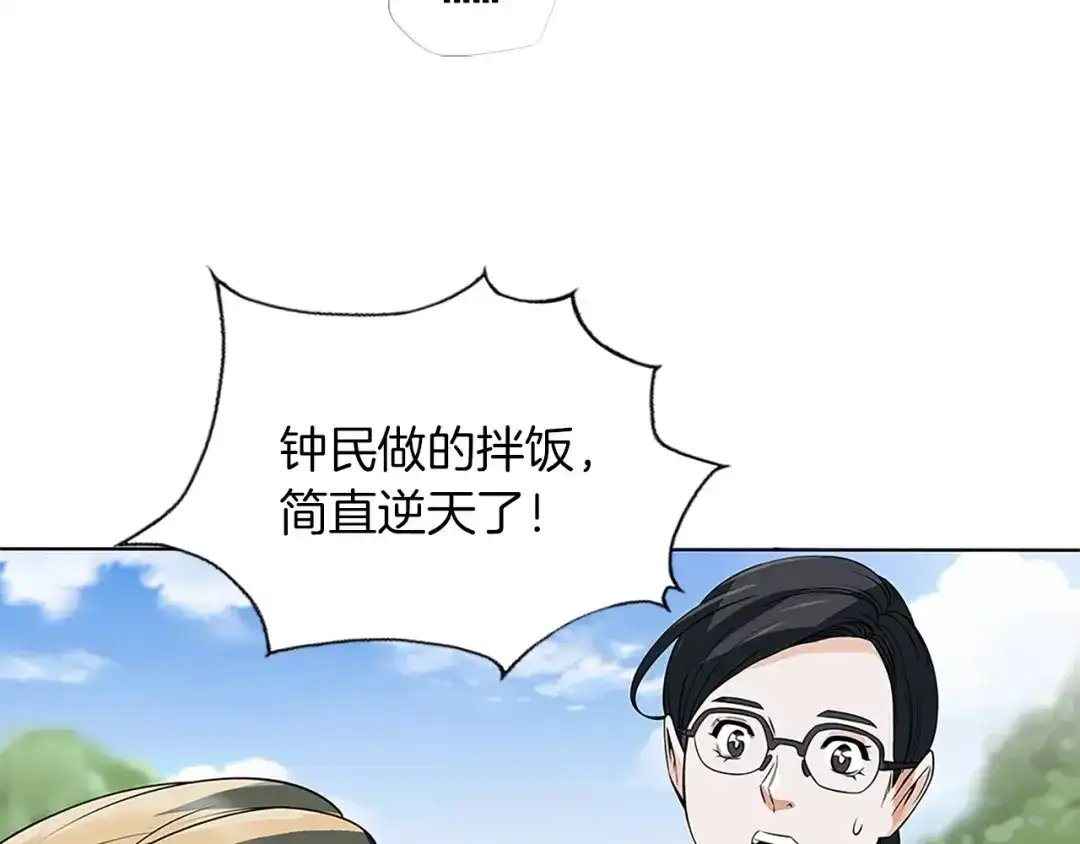 《我的神级笔记本》第5话 强势反击 第9页