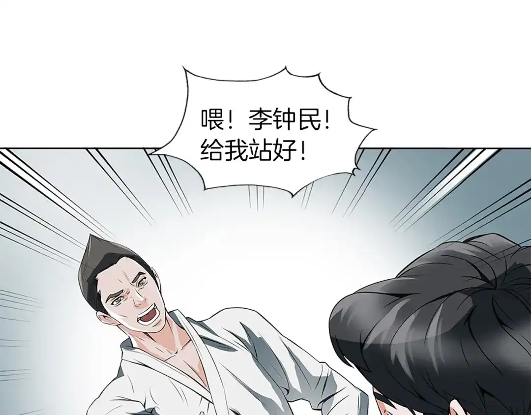 《我的神级笔记本》第5话 强势反击 第35页