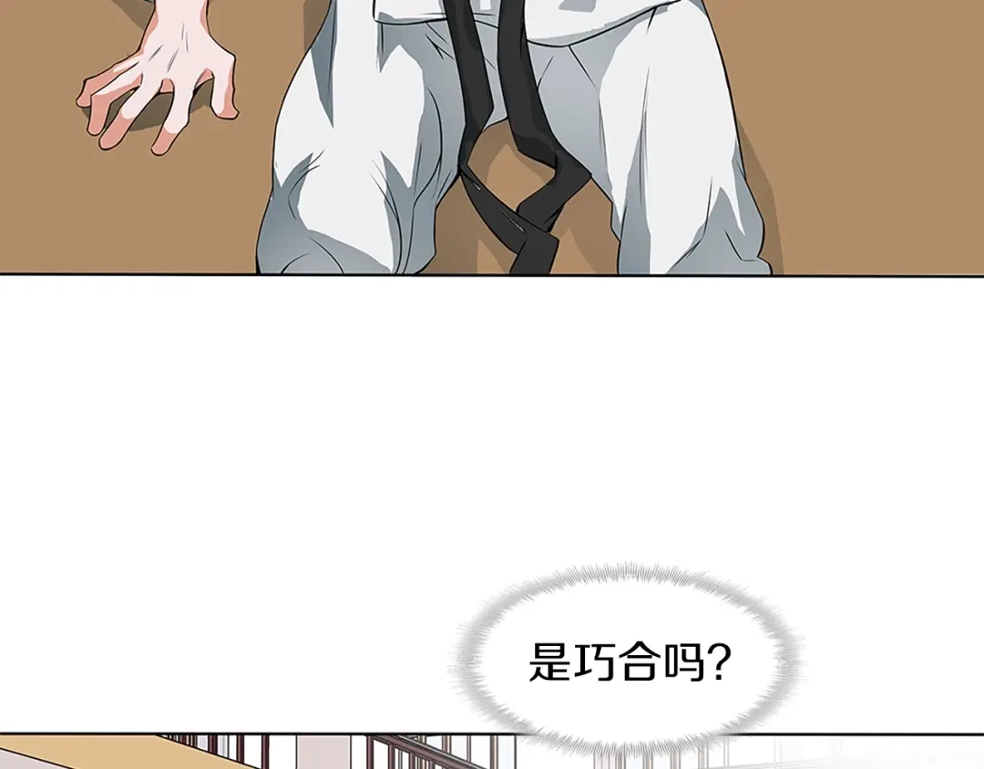 《我的神级笔记本》第5话 强势反击 第62页