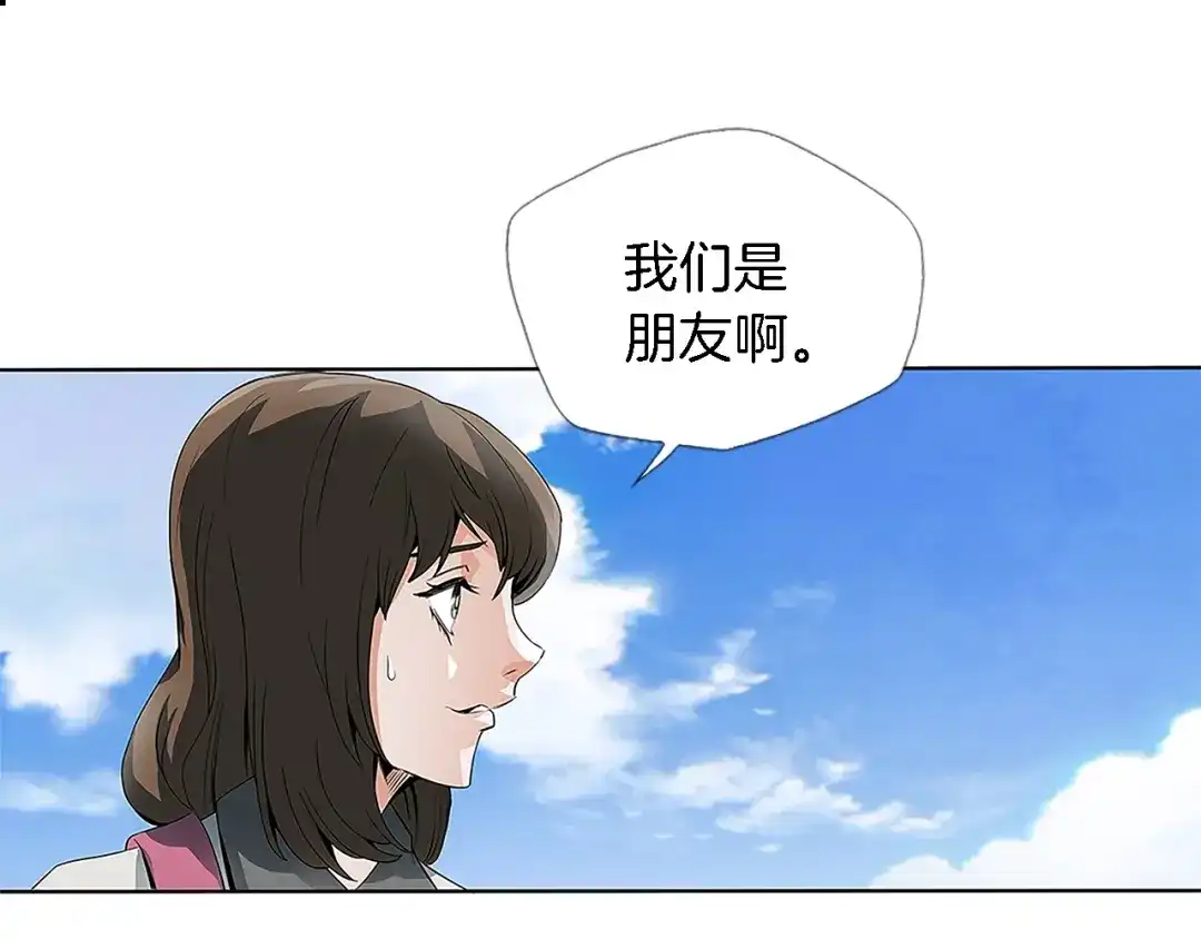 《我的神级笔记本》第5话 强势反击 第127页