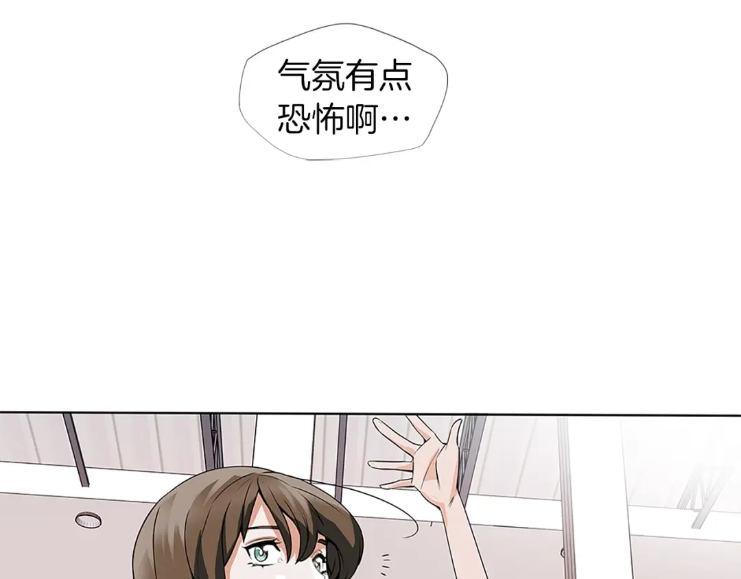 《我的神级笔记本》第5话 强势反击 第41页