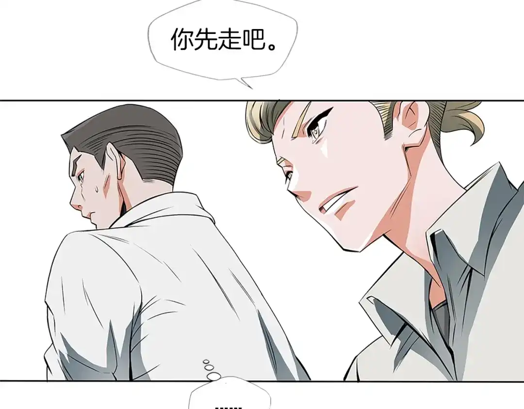 《我的神级笔记本》第5话 强势反击 第8页