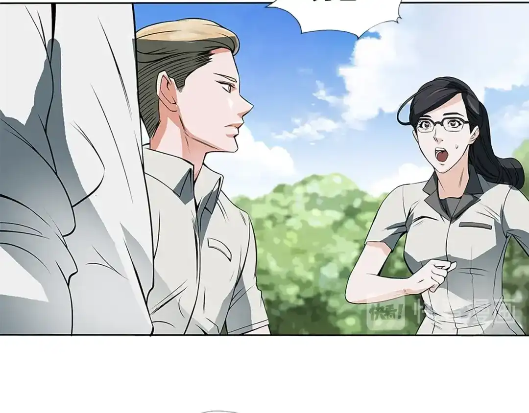 《我的神级笔记本》第5话 强势反击 第7页