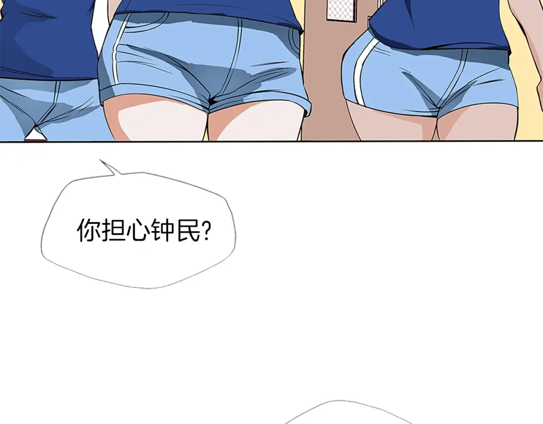 《我的神级笔记本》第5话 强势反击 第78页