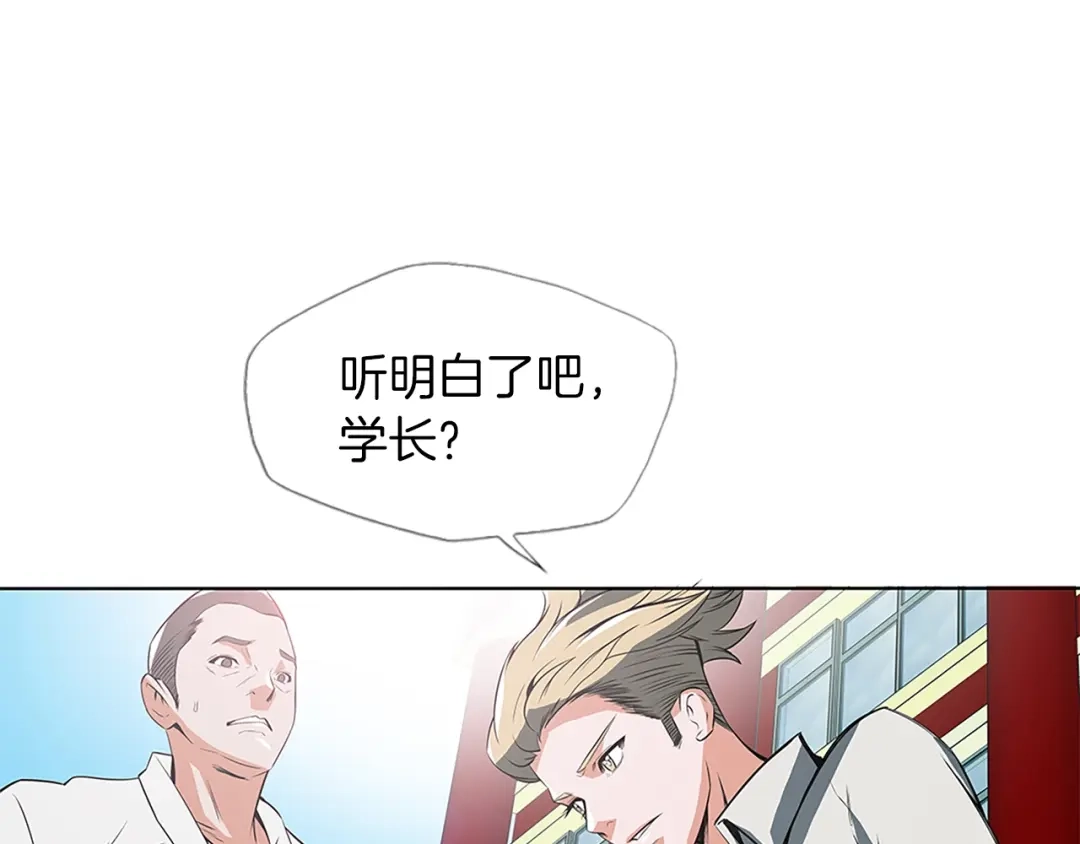 《我的神级笔记本》第5话 强势反击 第1页