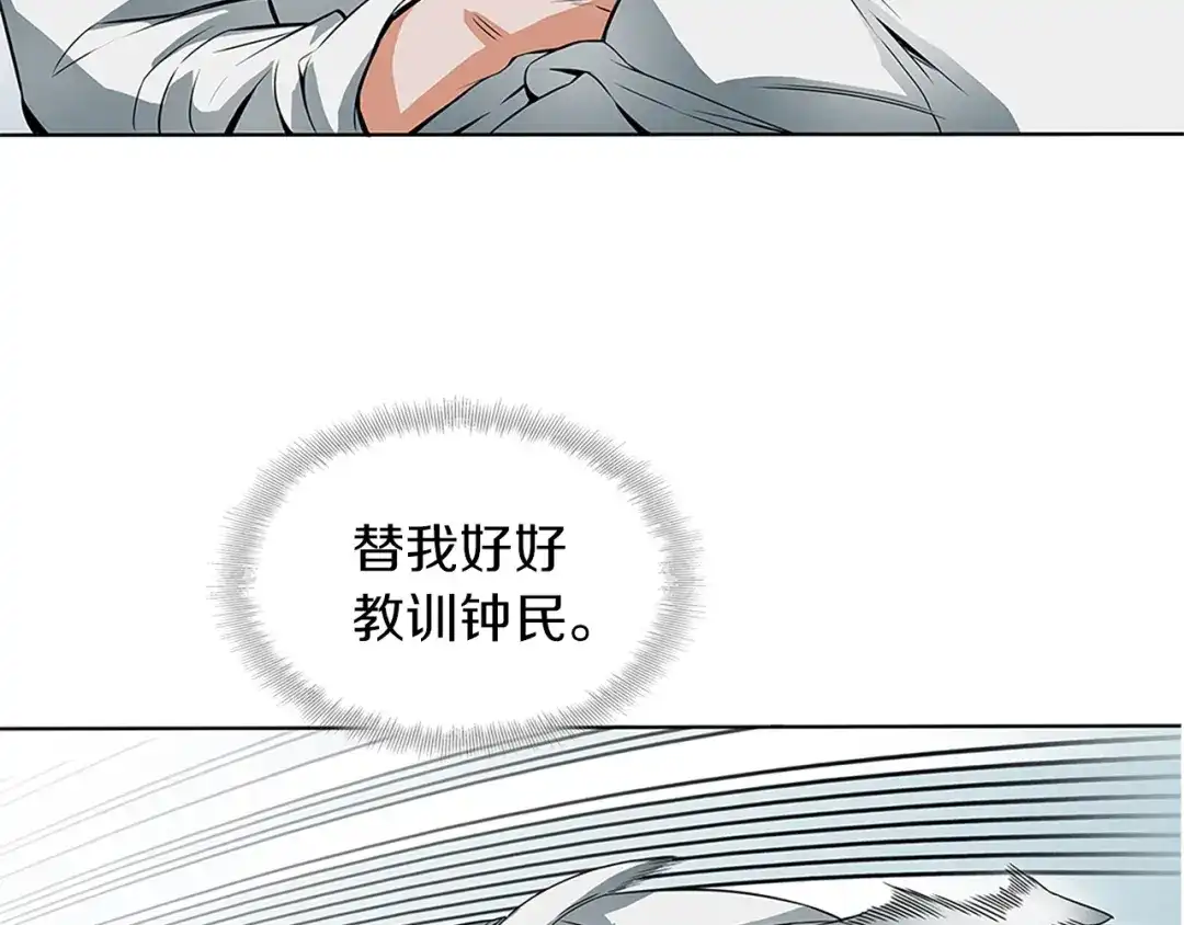 《我的神级笔记本》第5话 强势反击 第49页