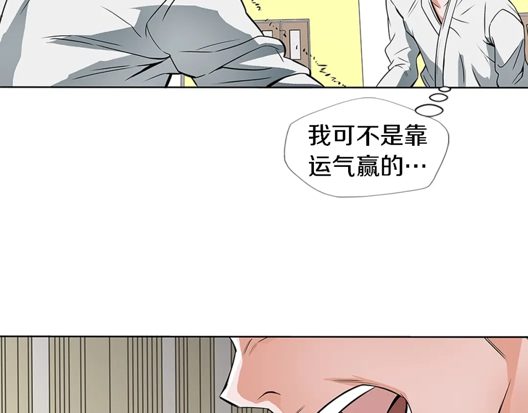 《我的神级笔记本》第5话 强势反击 第108页