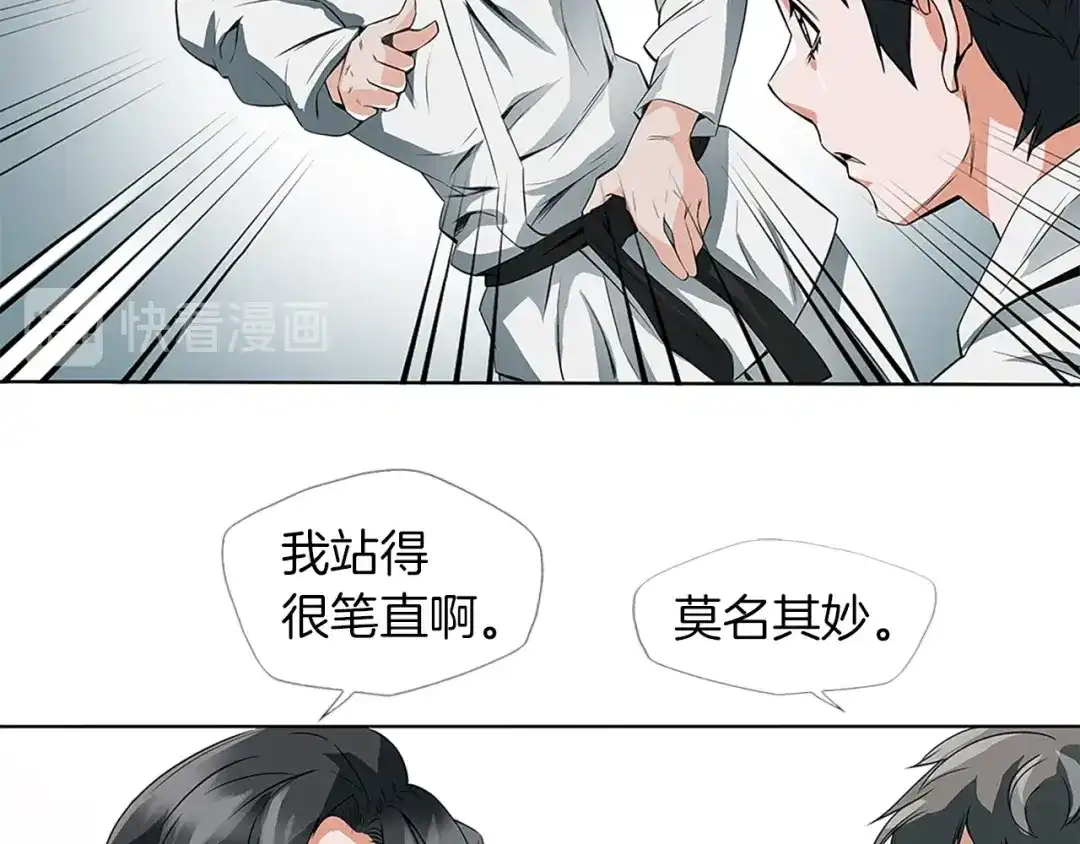 《我的神级笔记本》第5话 强势反击 第36页