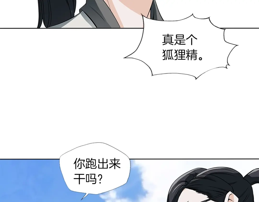 《我的神级笔记本》第5话 强势反击 第12页