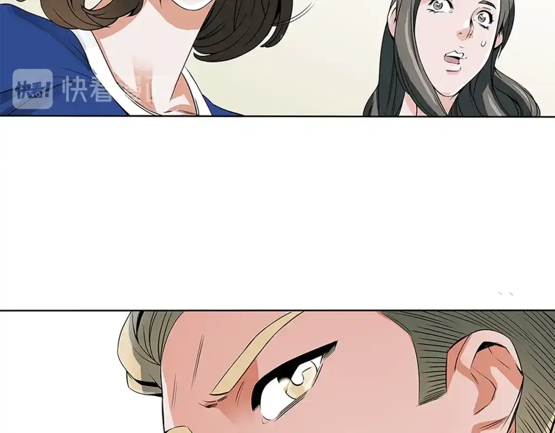《我的神级笔记本》第5话 强势反击 第75页