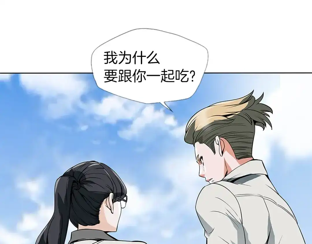 《我的神级笔记本》第5话 强势反击 第16页