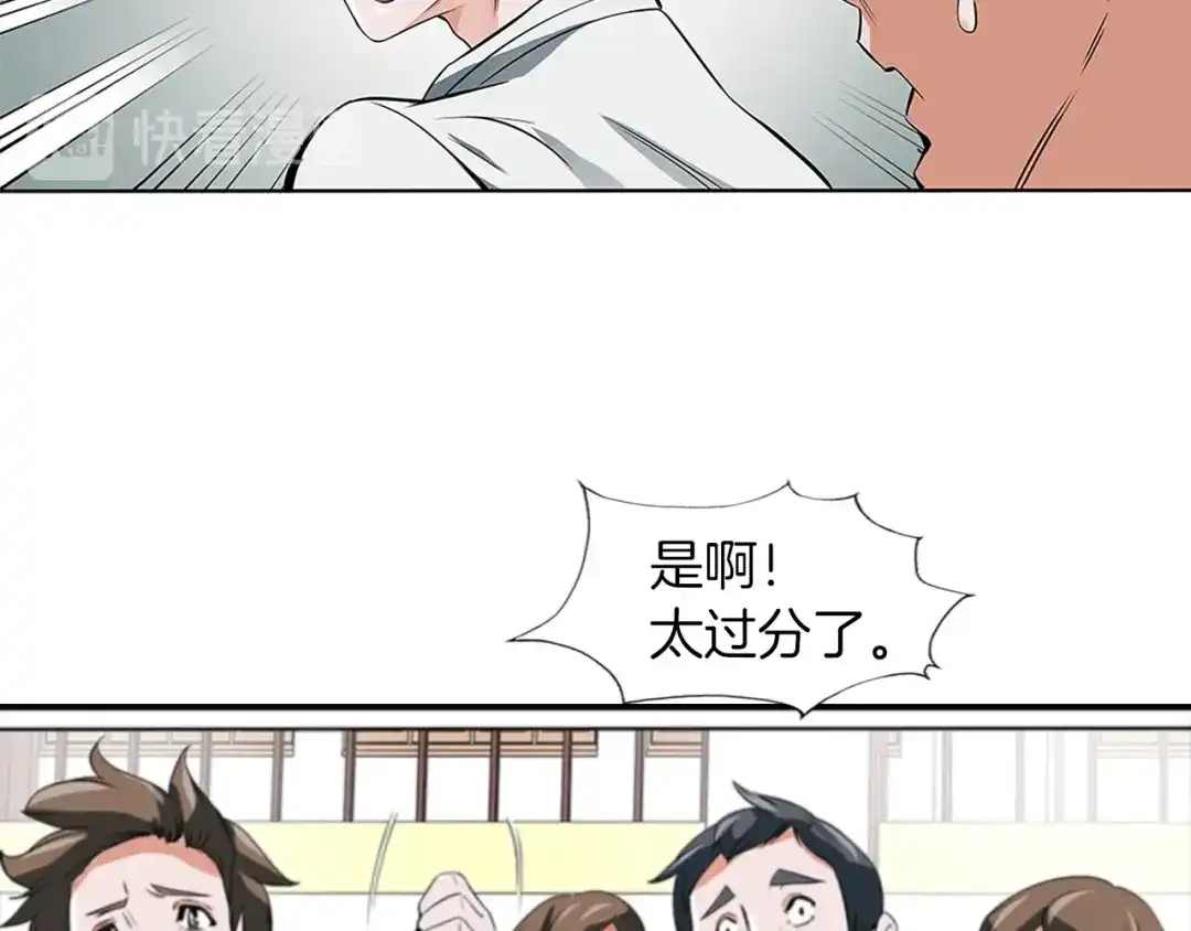 《我的神级笔记本》第5话 强势反击 第65页