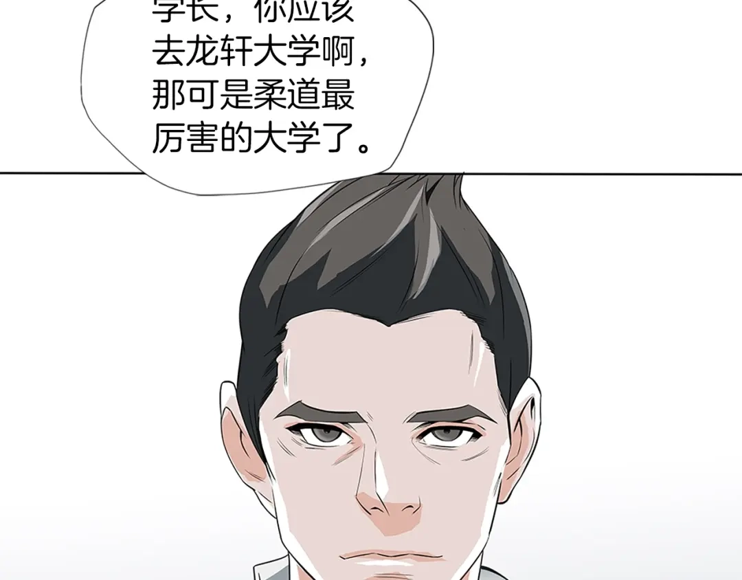 《我的神级笔记本》第5话 强势反击 第30页