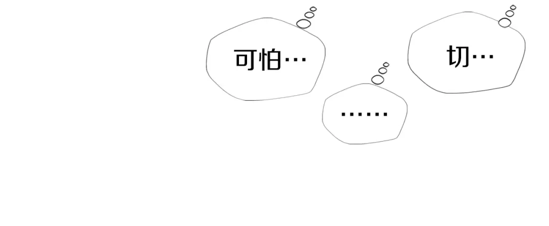 《我的神级笔记本》第5话 强势反击 第68页