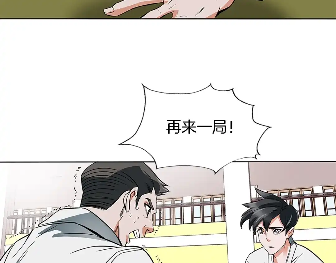 《我的神级笔记本》第5话 强势反击 第107页