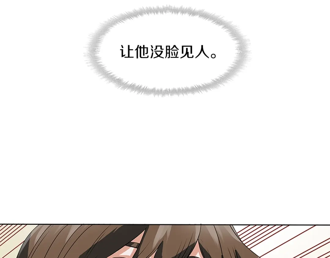《我的神级笔记本》第5话 强势反击 第51页